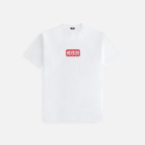 Kith Treats Year Of The Snake Tee - White