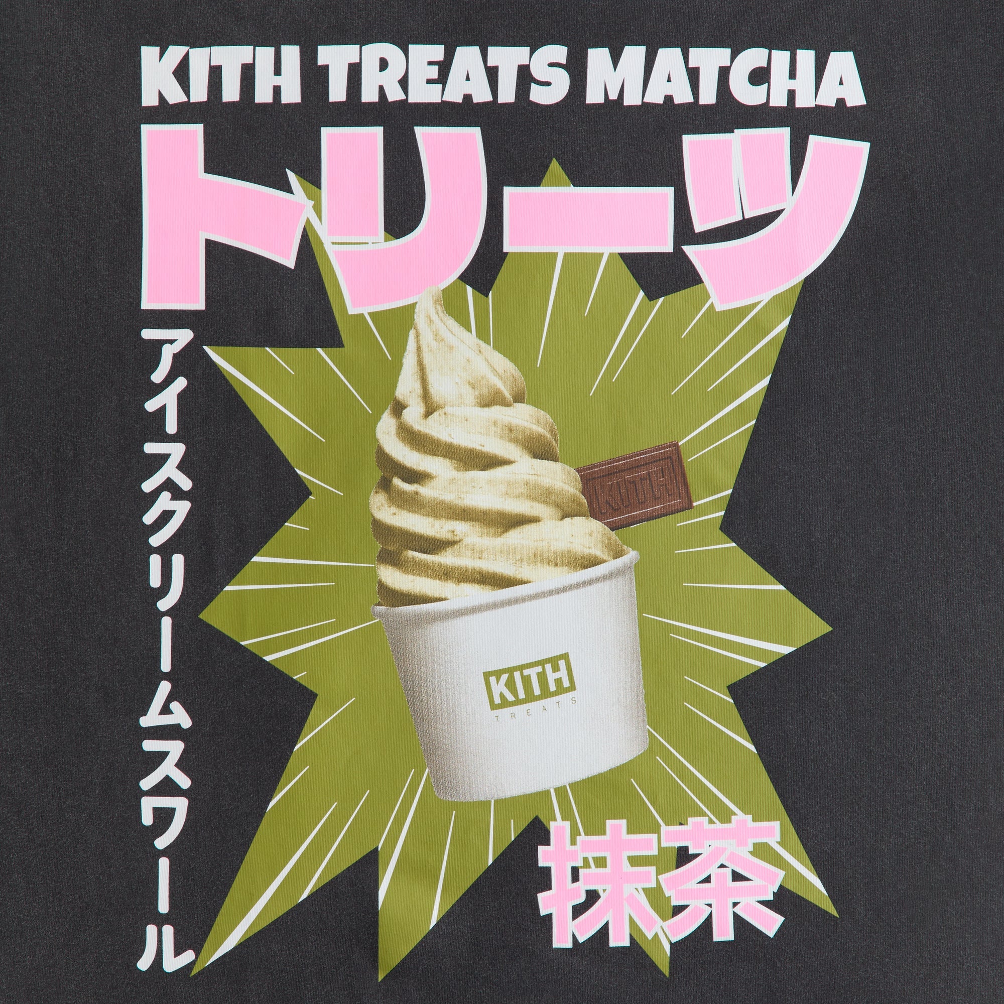 Kith Treats Matcha Swirl Vintage Tee - Black