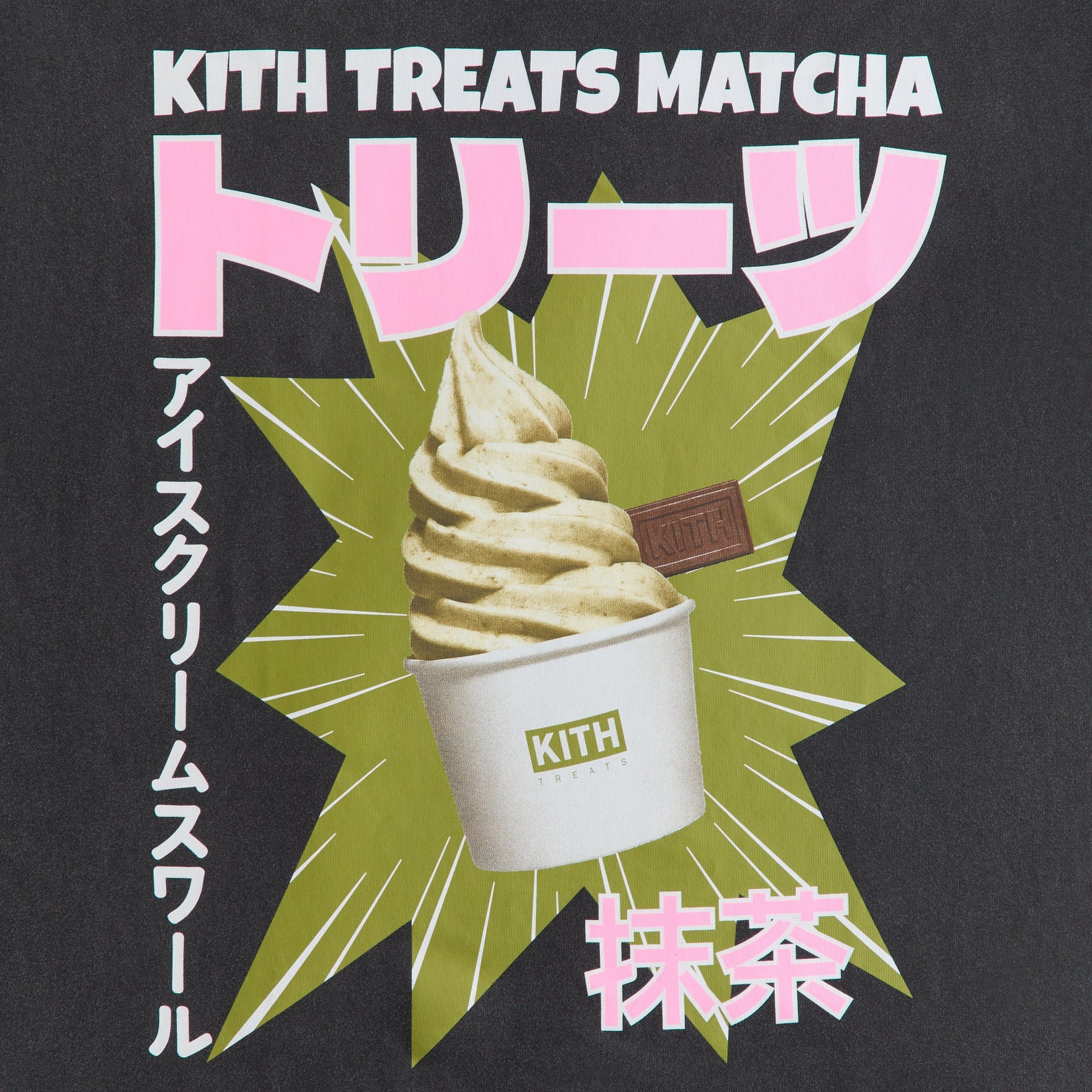 Close-up of Swirl Vintage Tee front graphic: matcha soft-serve cup and Kith chocolate on green starburst